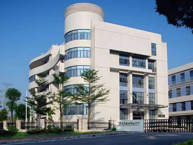 廣東省實驗動物監測所