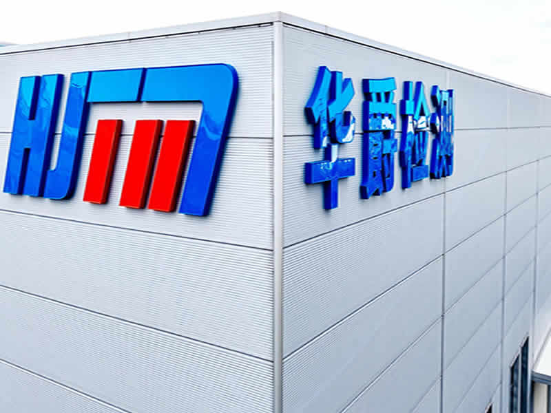 江蘇華爵檢測技術股份有限公司