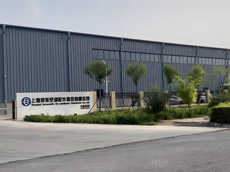 上海汽車空調配件股份有限公司 