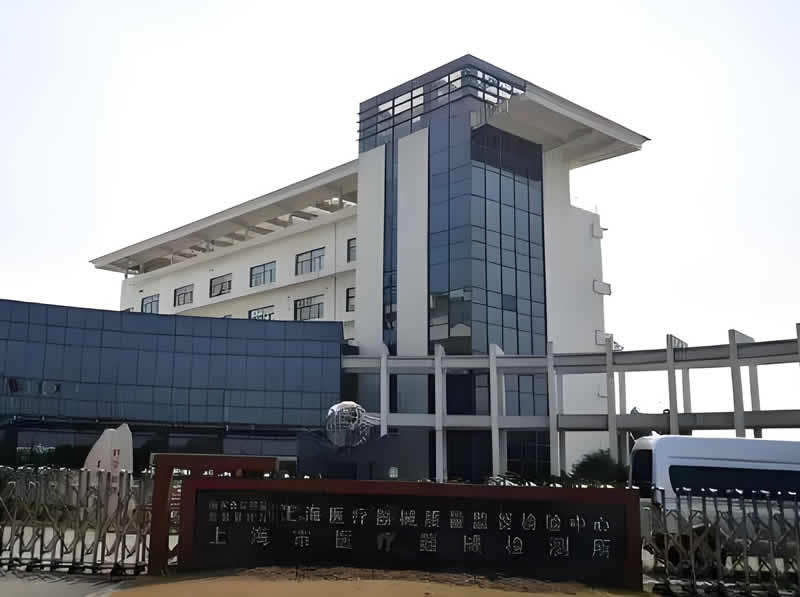 上海市醫療器械檢測所