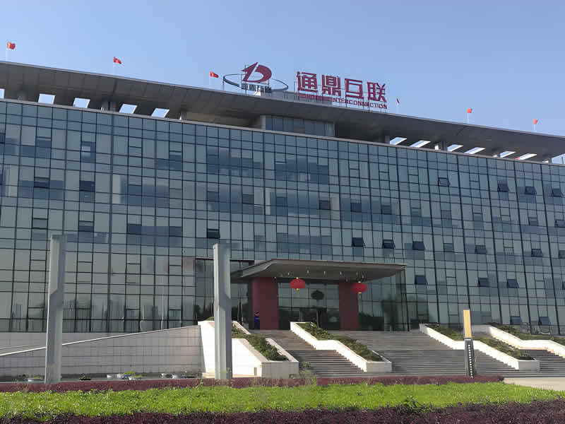 通鼎互聯信息股份有限公司